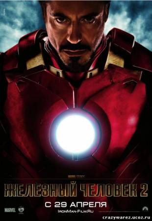 Железный человек 2 / Iron Man 2 (2010) DVDRip